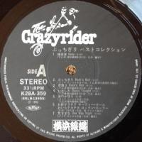 横浜銀蝿 / ぶっちぎり・ベストコレクション