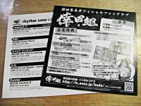 倖田來未 / stay with me