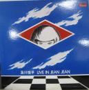 ライブ・イン・ジァン・ジァン