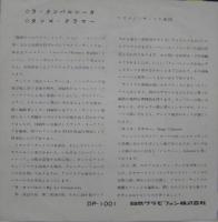 リカルド・サントス / ラ・クンパルシータ
