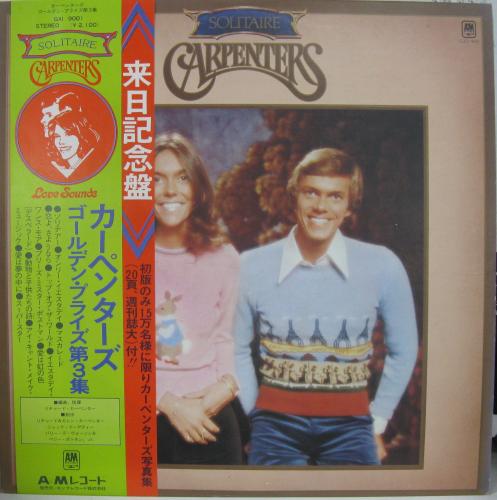 カーペンターズ / ゴールデン・プライズ第3集 カーペンターズ / ゴールデン・プライズ第3集