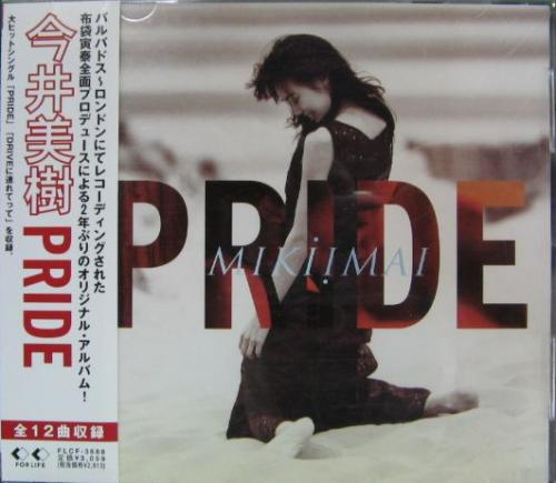 今井美樹 / プライド 今井美樹 / プライド