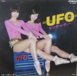 ピンク レディー Ufo Sv 6330 中古cd レコード Dvdの超専門店 Fanfan