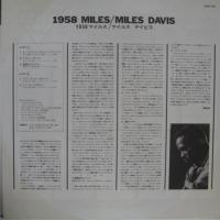 マイルス・デイヴィス / 1958マイルス