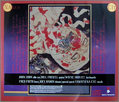 Radio by Naked City』 /John Zorn、山塚アイ - メルカリ