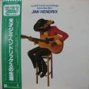 天才ジミ・ヘンドリックスの生涯