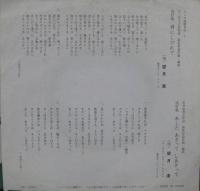 望月浩 / 君にしびれて