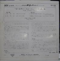 トム・ジョーンズ / ゴールデン・トム・ジョーンズ 第2集