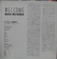 松岡直也 / ウエルカム