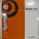 リミックス　E.P.