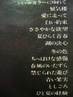 山口百恵 / ザ・ベスト