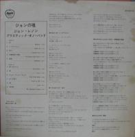ジョン・レノン / ジョンの魂