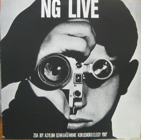 ZEITLICH VERGELTER インディーズ TRANS RECORDS