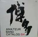 博多　AMATEUR　BAND　CATALOG'84