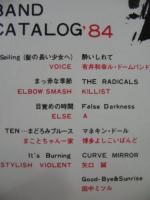 VOICE、ELBOW・SMASH、ELSE、まことちゃん一家、STYLISH・VIOLENT、有井 / 博多　AMATEUR　BAND　CATALOG'84