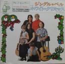 ジングル・ベル