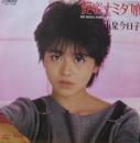 艶姿ナミダ娘