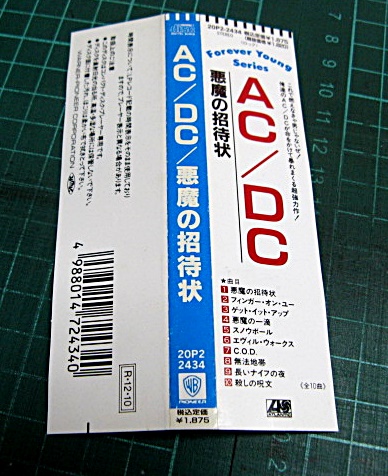 AC/DC - 悪魔の招待状 20P2-2434/中古CD・レコード・DVDの超専門店 FanFan
