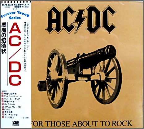 AC/DC - 悪魔の招待状 20P2-2434/中古CD・レコード・DVDの超専門店 FanFan