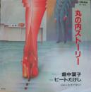 丸の内ストーリー