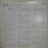 ワイルダース / ルシア-ロック・ビート・ア・ゴーゴー-