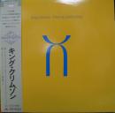 スリー・オブ・ア・パーフェクト・ペア