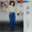 南風