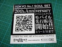 TOKYO No.1 SOUL SET / BEST SET