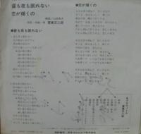 喜美正二郎 / 昼も夜も眠れない