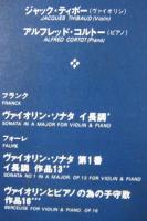 ジャック・ティボー/アルフレッド・コルトー / フランク、フォーレ/ヴァイオリン・ソナタ