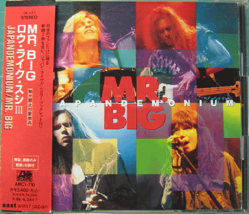 MR.BIG （ミスター・ビッグ） - ロウ・ライク・スシIII AMCY-710