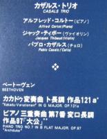 カザルス・トリオ / ベートーヴェン/カカドゥ変奏曲、ピアノ三重奏曲「大公」