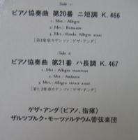 ゲザ・アンダ/ザルツブルク・モーツァルテウム管弦楽団 / モーツァルト/ピアノ協奏曲第20番、第21番