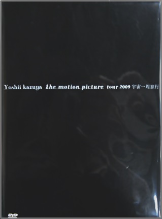 吉井和哉 （イエローモンキー） / the motion picture tour 2009 宇宙一周旅行