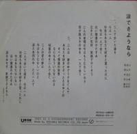 山田仁 / 山チャン音頭