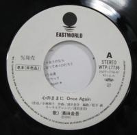 浜田金吾　濱田金吾 / 心のままに Once Again