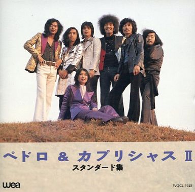 2025年最新】Yahoo!オークション -ペドロ カプリシャス(レコード