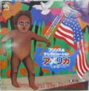 アメリカ