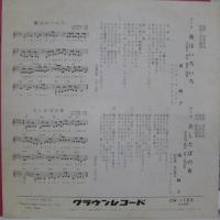 波純子 / 夜はいろいろ