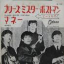 プリーズ・ミスター・ポリスマン