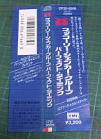 マッコリー・シェンカー・グループ / パーフェクト・タイミング