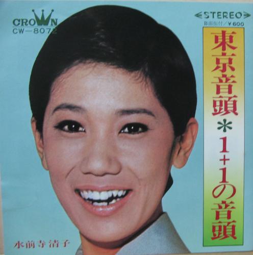 キラー音頭グルーヴ 水前寺清子 祭りになればいい 7inch 珍盤亭
