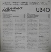 UB40 / プレゼント・アームズ