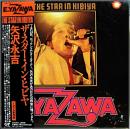 ザ・スター・イン・ヒビヤ