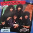 ソー・ロンリー(アレスの嘆き)