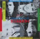 ダンスはキライ