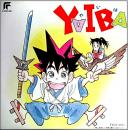 剣勇伝説ヤイバ / YAIBA