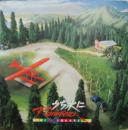 うち水にレインボー　RAINBOW