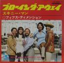 ブローイング・アウェイ