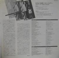 ロビン・トロワー（プロコル・ハルム） / 虹色の戦慄